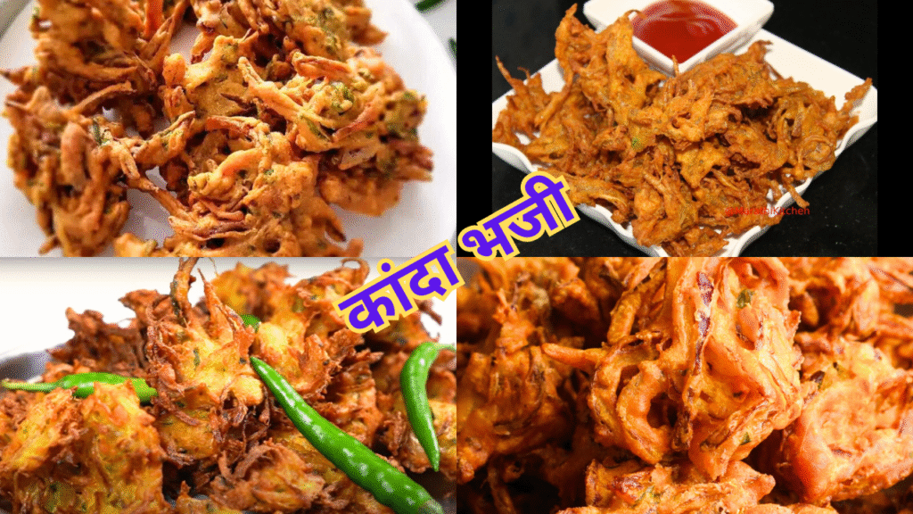 कांदा भजी