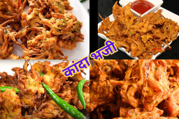 कांदा भजी