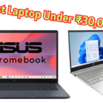Best laptop under 30,000in India 2025Budget Laptops That Offer Great Value Best Laptop Under ₹30,000