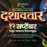 dashavatar movie